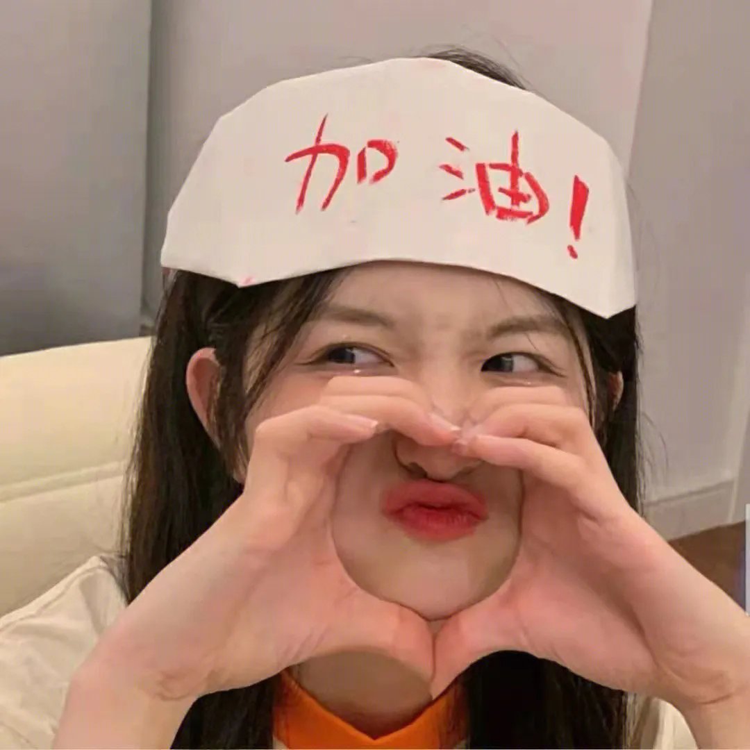 我是你